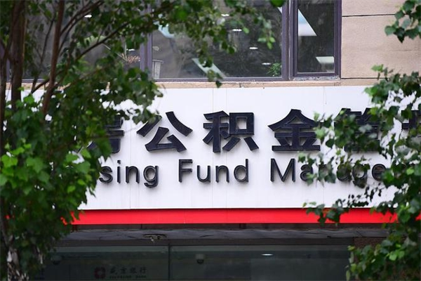 阜宁公积金5000能取多少钱（5000公积金能取出来多少）